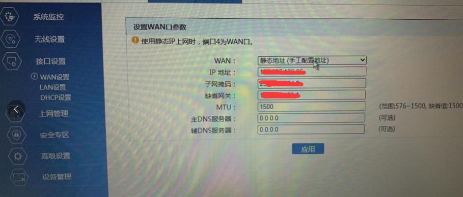 家用无线路由器设置