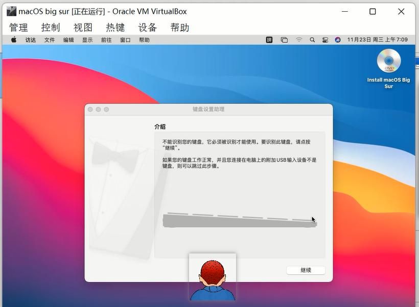 VirtualBox7中安装macOS big sur，在windows10&11上「保姆级教程」