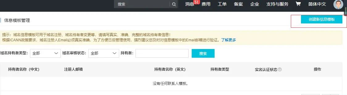 2025年阿里云服务器购买、域名注册、备案及绑定全流程图文教程