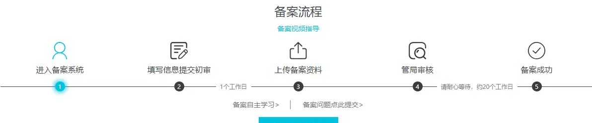 2025年阿里云服务器购买、域名注册、备案及绑定全流程图文教程