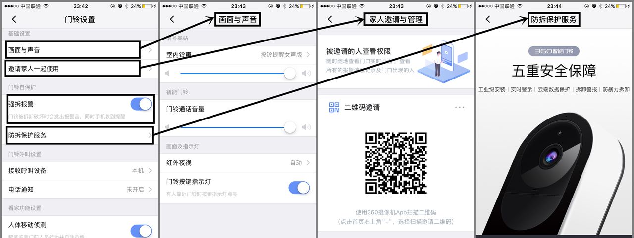 360智能门铃 远程看家 全天守护