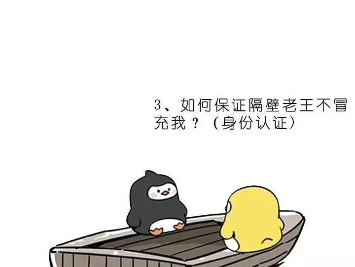 上网冲浪的小船说翻就翻？请收藏这份网络安全指南！