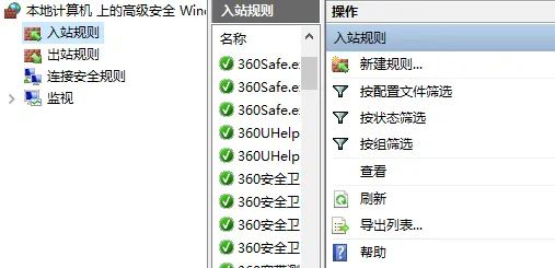 在win10中开启局域网可访问的服务