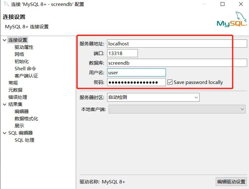 设置secureCRT会话跳转，从本地dbeaver访问远程mysql数据库