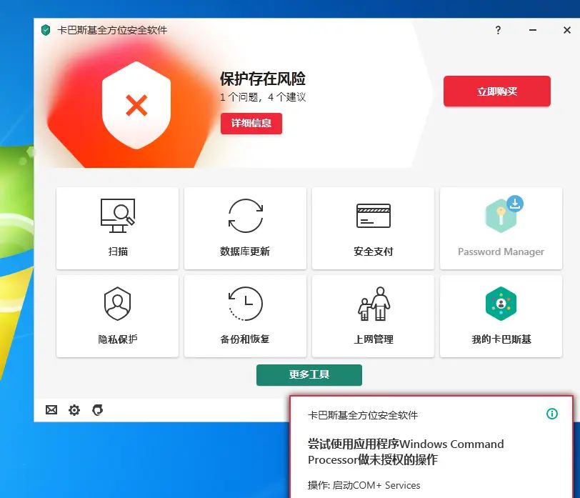 绕过卡巴DUMP LSASS内存