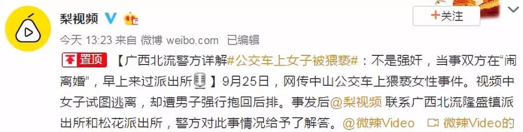 最近的荒唐事里，藏着一部女性受害者图鉴