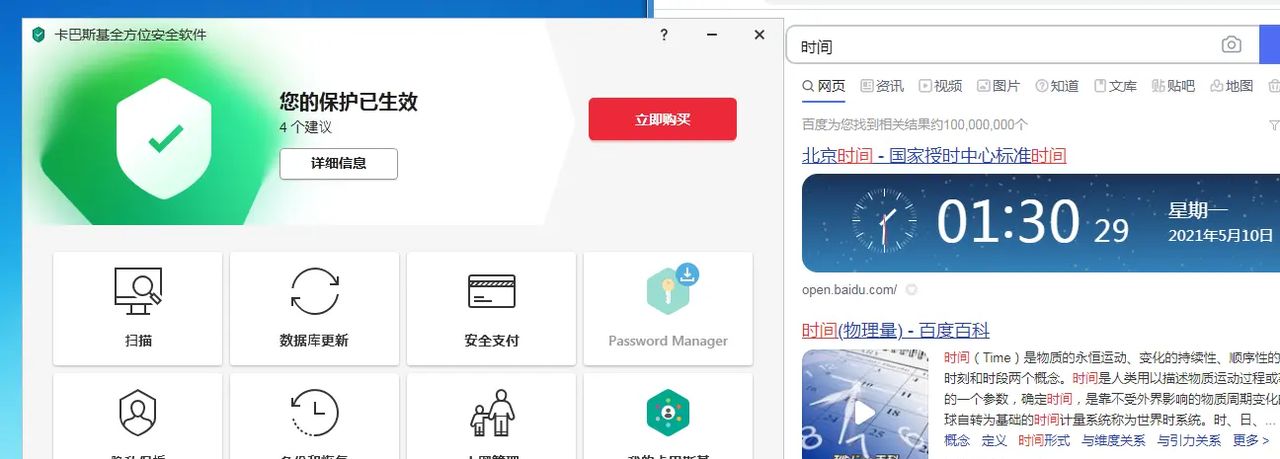 绕过卡巴DUMP LSASS内存