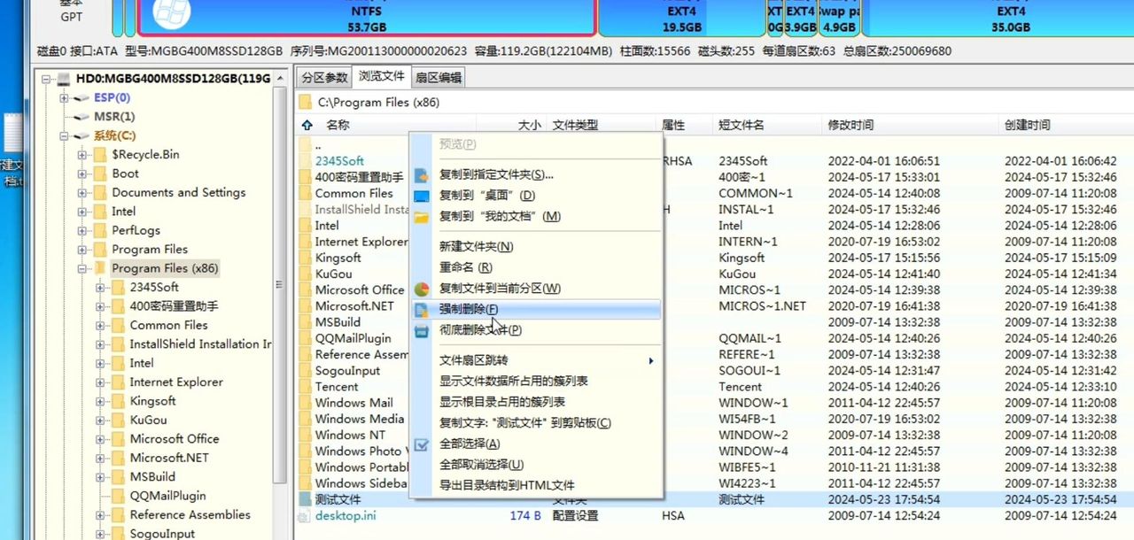 软件无法卸载无法删除，如何处理
