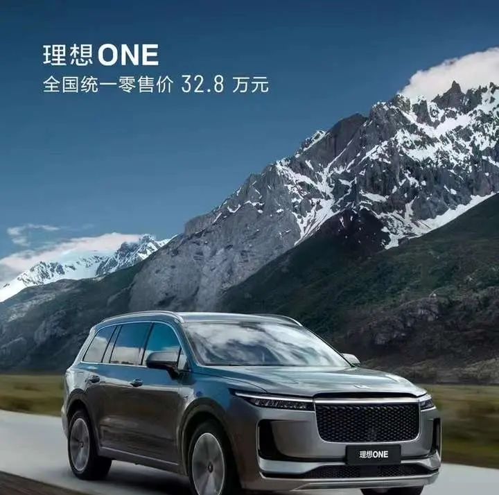 理想汽车，价格越高越好卖