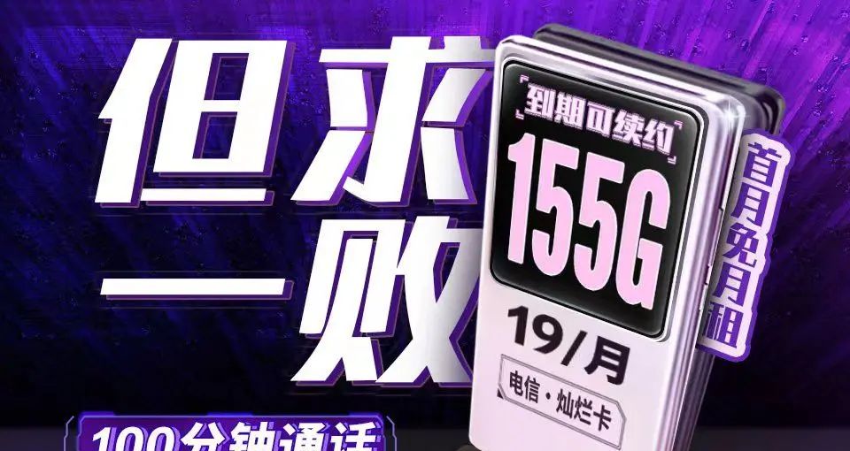 流量卡在哪里买比较可靠有没有靠谱的流量卡购买渠道啊？求推荐？