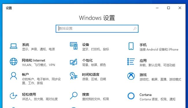 Win设置指南：允许桌面应用访问你的位置信息
