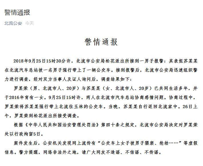 最近的荒唐事里，藏着一部女性受害者图鉴