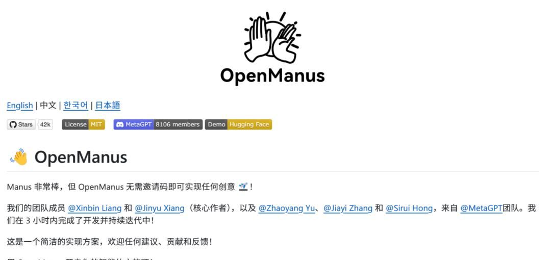 180分钟复刻40k Star神话背后：OpenManus 00后主创现场演示，Agent开发的“快”与“痛” | 万有引力