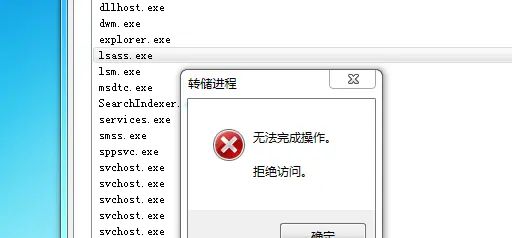 绕过卡巴DUMP LSASS内存 - 鹿快