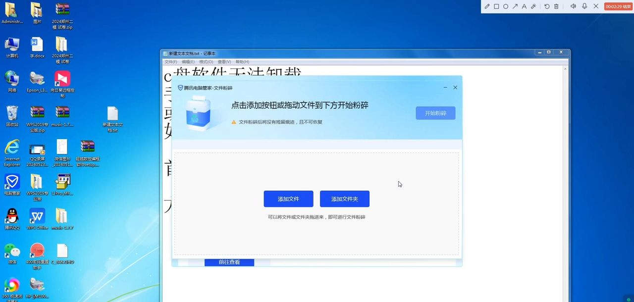 软件无法卸载无法删除，如何处理