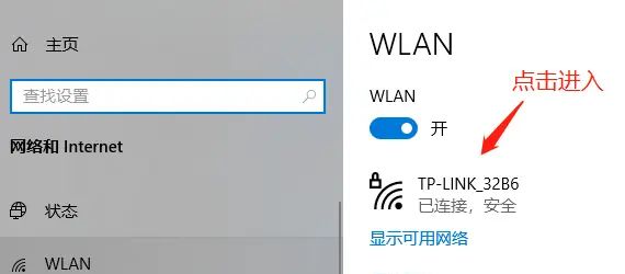 在win10中开启局域网可访问的服务