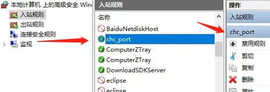 在win10中开启局域网可访问的服务