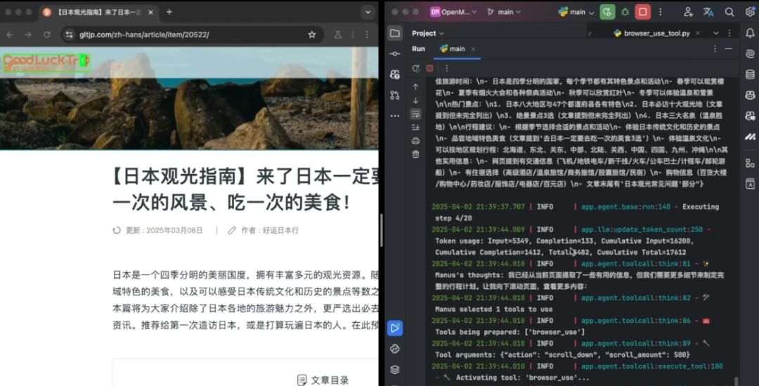 180分钟复刻40k Star神话背后：OpenManus 00后主创现场演示，Agent开发的“快”与“痛” | 万有引力
