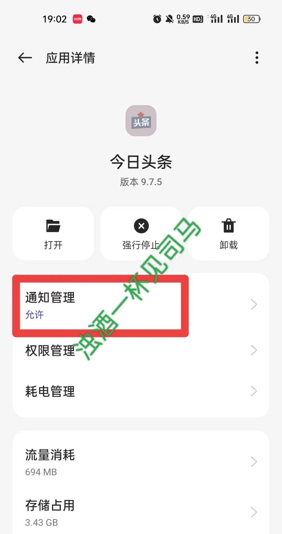 手机各种弹窗无法关闭？看看三种操作方法，轻松解决
