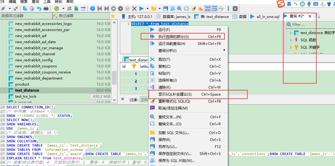 Navicat用久了试试这个炫酷的mysql连接工具，如丝滑般柔顺