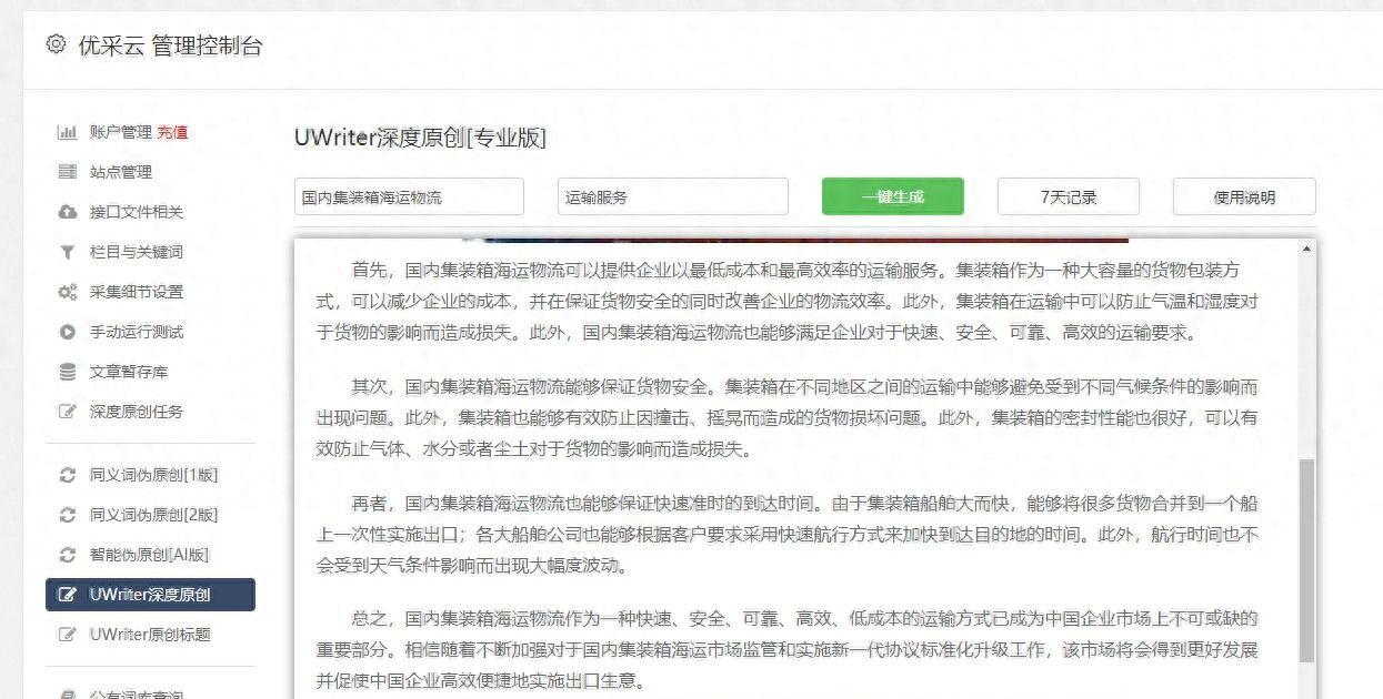 挖掘词关键免费工具是什么（挖掘词关键免费工具有哪些） - 鹿快