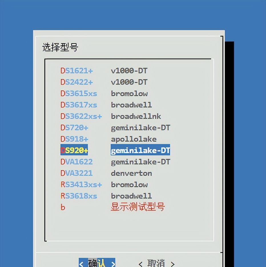 2023年最新黑群晖DSM7.2引导编译保姆教程【ESXi虚拟机+ARPL】