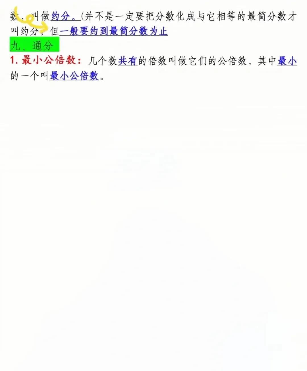 五年级数学下册冲98+必看：超全考点“避坑”指南吃透这篇稳了
