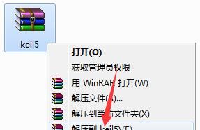 Keil5软件安装包以及安装教程 - 鹿快