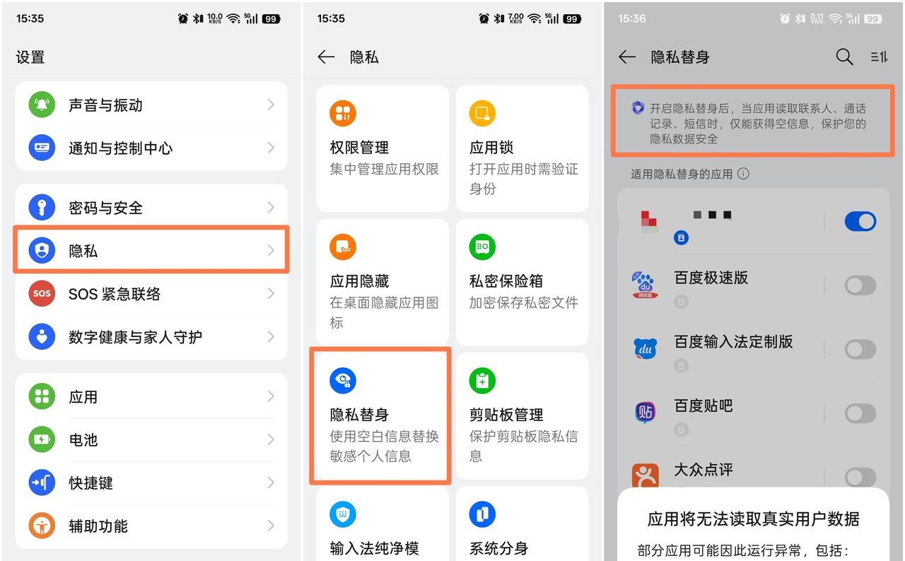 【使用技巧】ColorOS 15那些被叠满甲的隐私防护功能