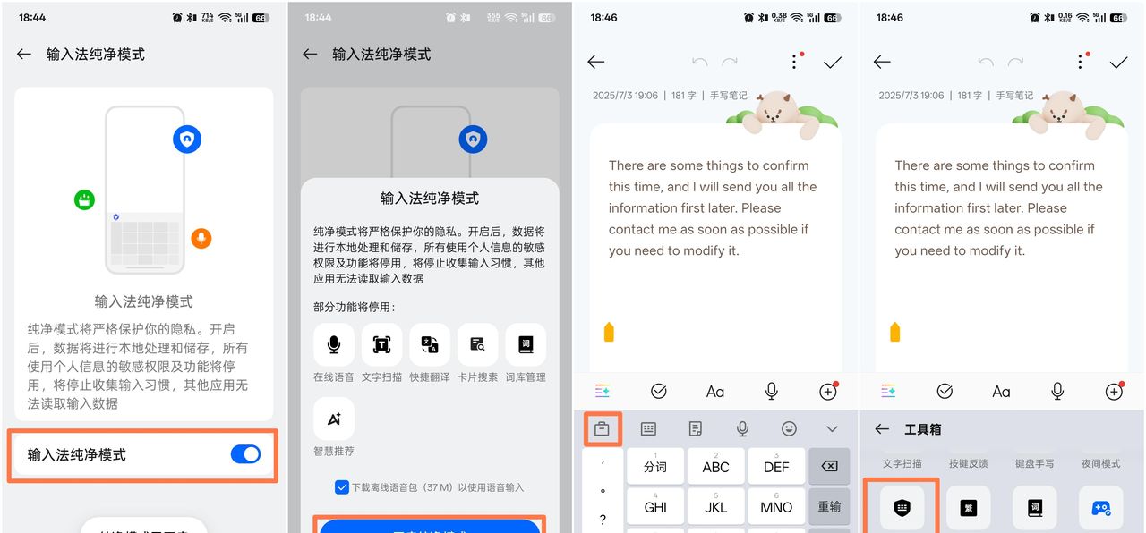 【使用技巧】ColorOS 15那些被叠满甲的隐私防护功能