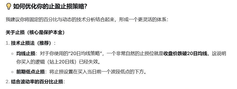 止盈止损的探索