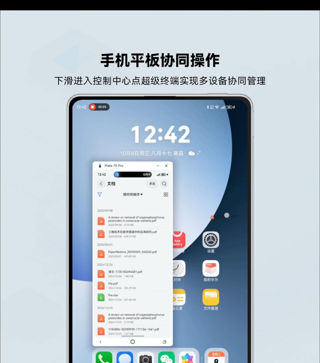 太全了！MatePad mini到手必定要知道的事！