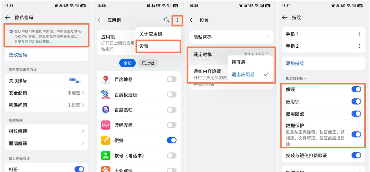 【使用技巧】ColorOS 15那些被叠满甲的隐私防护功能