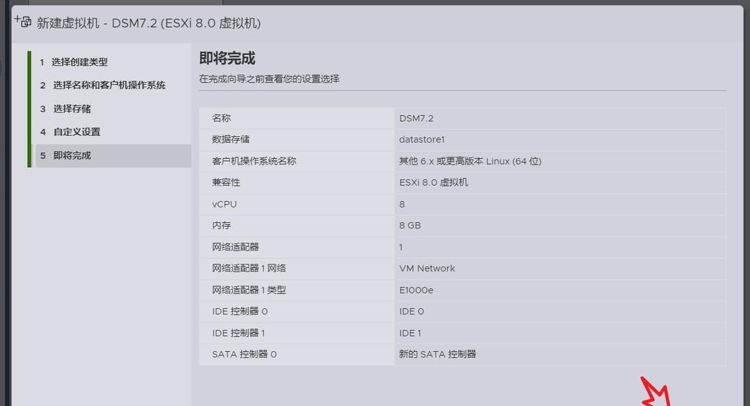 2023年最新黑群晖DSM7.2引导编译保姆教程【ESXi虚拟机+ARPL】