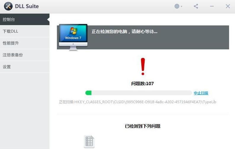 值得推荐的dll修复工具有哪些？