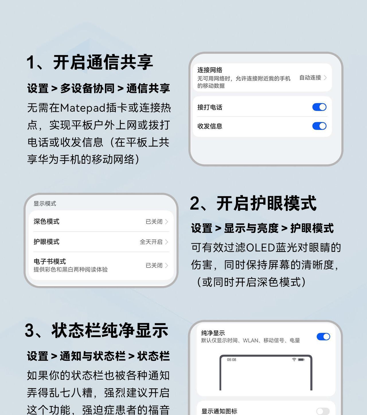太全了！MatePad mini到手必定要知道的事！
