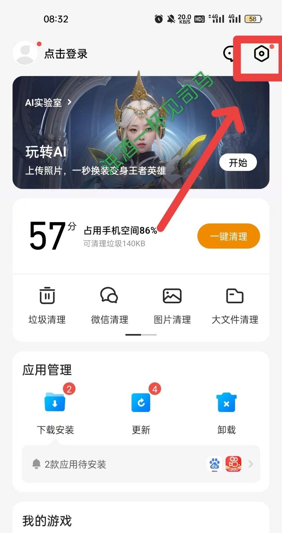 手机各种弹窗无法关闭？看看三种操作方法，轻松解决