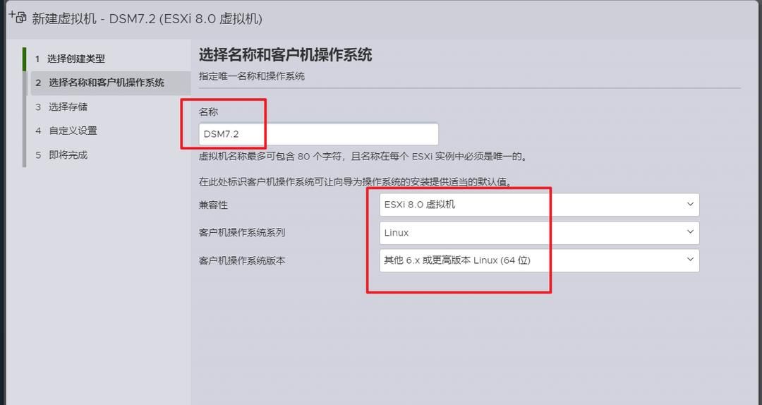 2023年最新黑群晖DSM7.2引导编译保姆教程【ESXi虚拟机+ARPL】