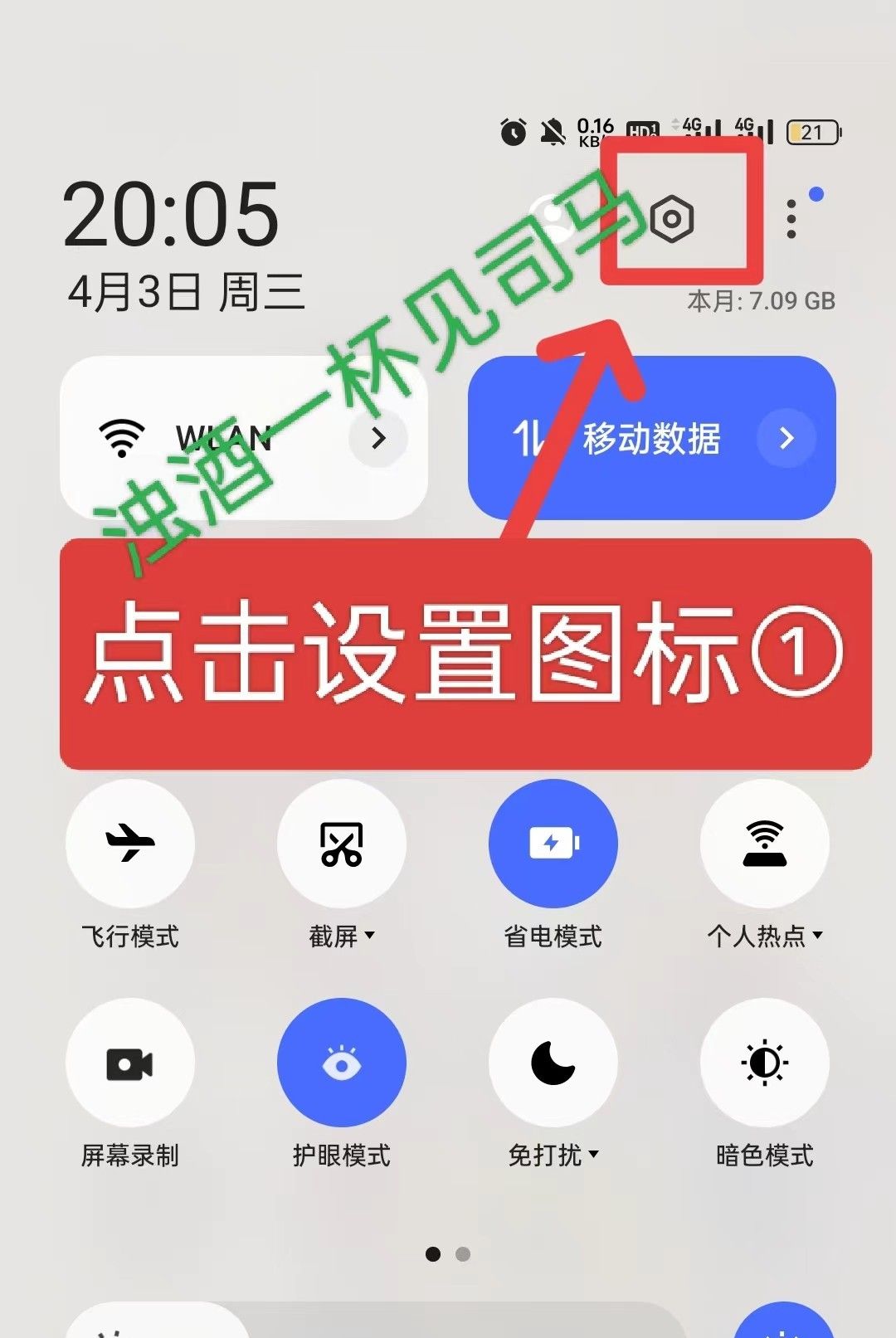 手机各种弹窗无法关闭？看看三种操作方法，轻松解决