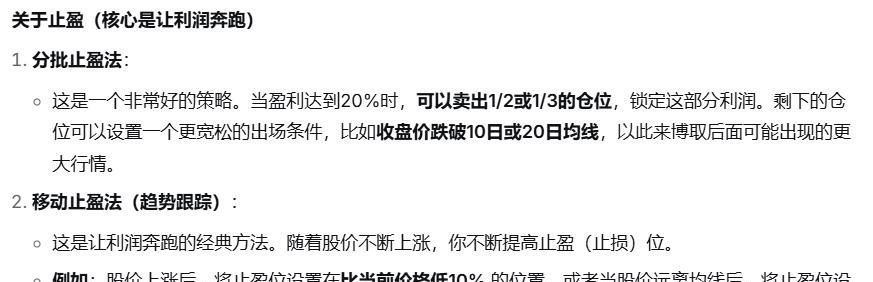 止盈止损的探索