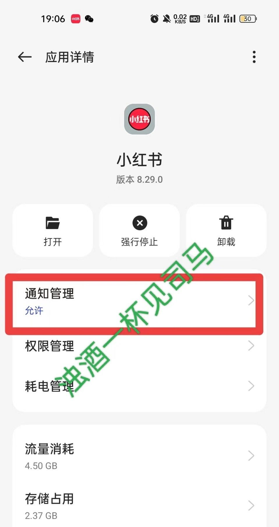手机各种弹窗无法关闭？看看三种操作方法，轻松解决
