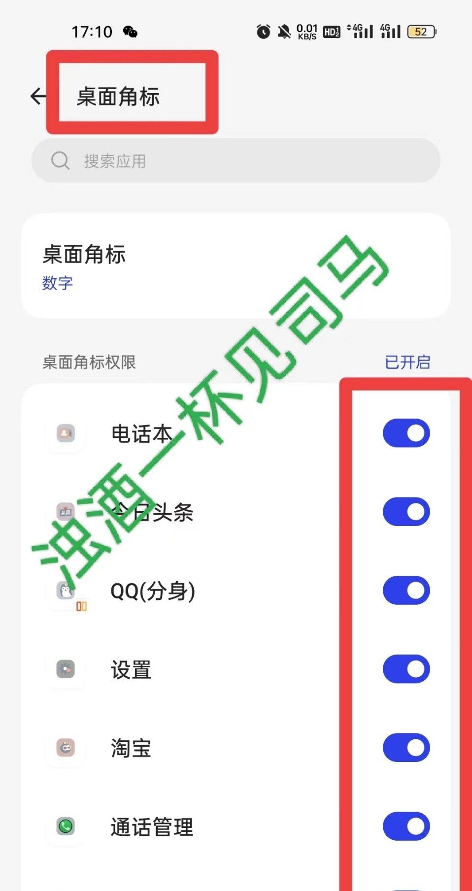 手机各种弹窗无法关闭？看看三种操作方法，轻松解决