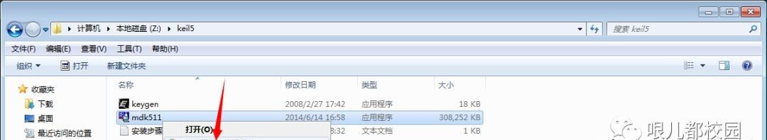Keil5软件安装包以及安装教程