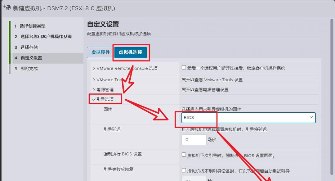 2023年最新黑群晖DSM7.2引导编译保姆教程【ESXi虚拟机+ARPL】