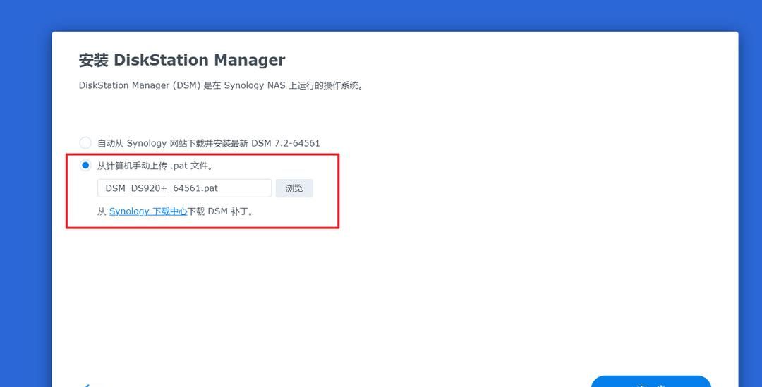 2023年最新黑群晖DSM7.2引导编译保姆教程【ESXi虚拟机+ARPL】
