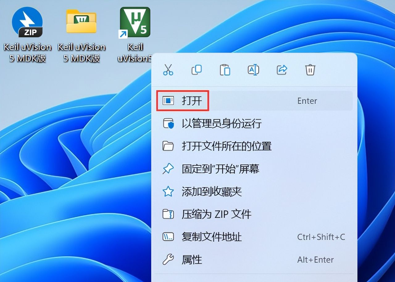 Keil uVision 5 MDK版 安装教程（附安装包下载）