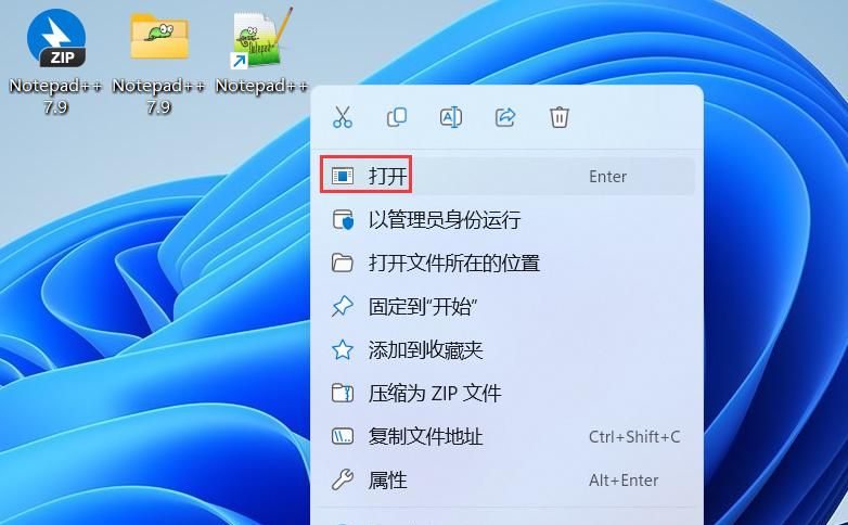 Notepad++ 7.9 安装教程（附安装包下载）