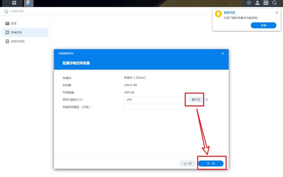2023年最新黑群晖DSM7.2引导编译保姆教程【ESXi虚拟机+ARPL】