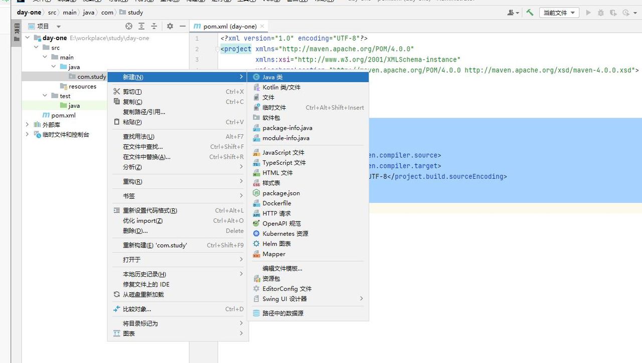 学习java第二天