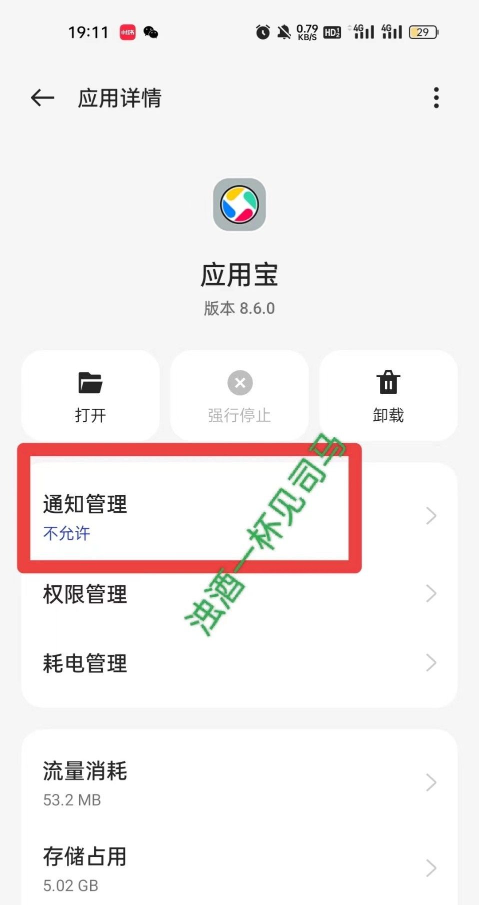 手机各种弹窗无法关闭？看看三种操作方法，轻松解决